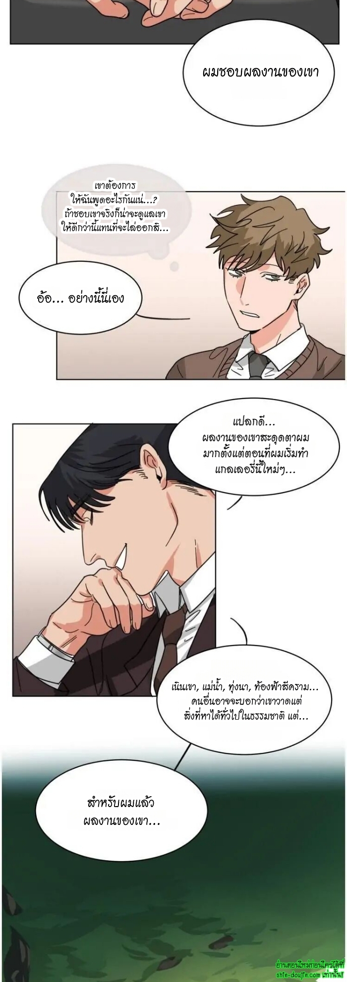 Keeper of the Pearl EP 13